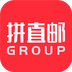 拼直邮Group