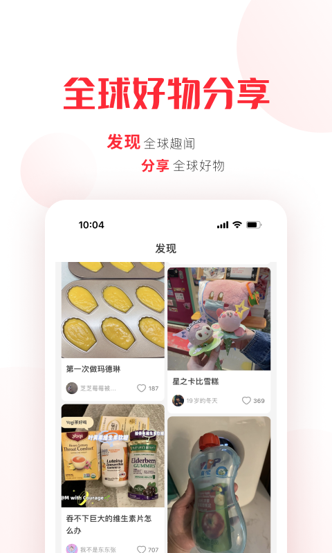 拼直邮Group软件封面
