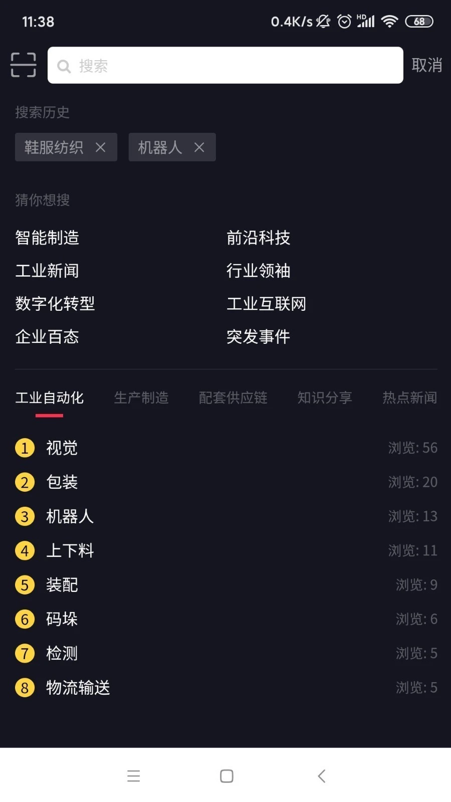 自动巴巴软件封面