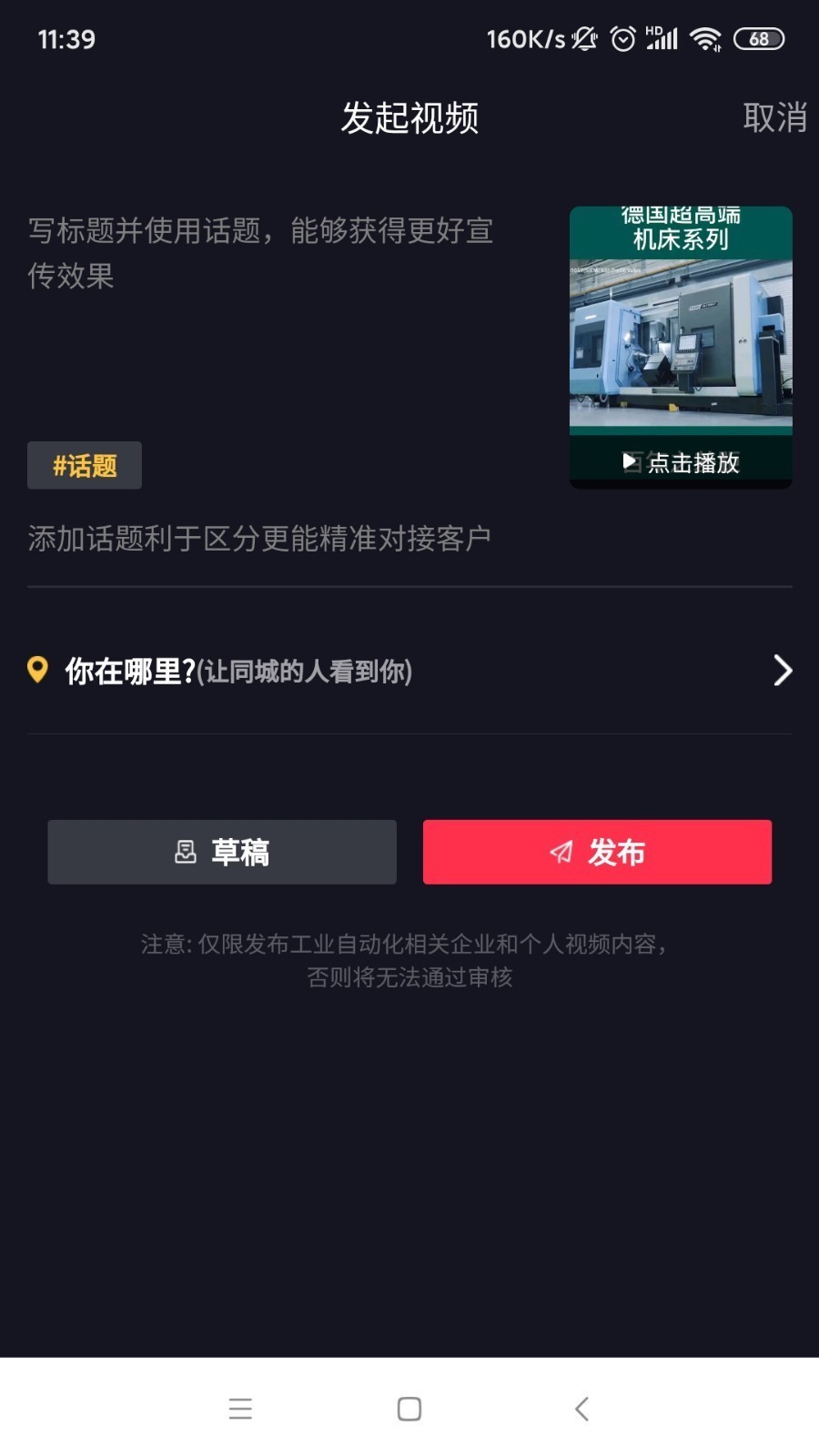 自动巴巴软件封面