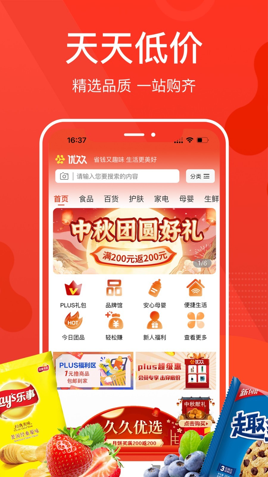 优久久软件封面