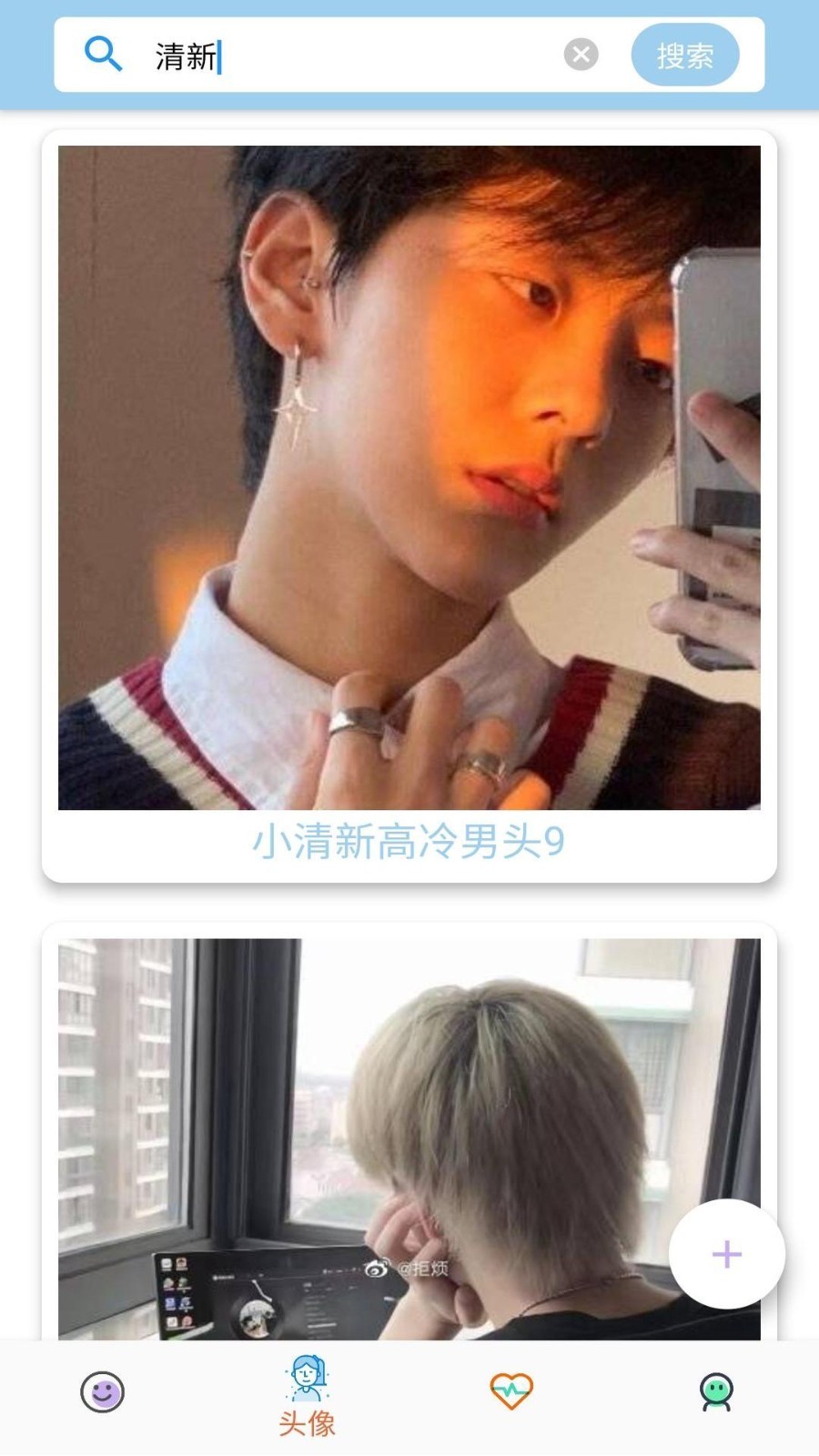 头像表情包软件封面