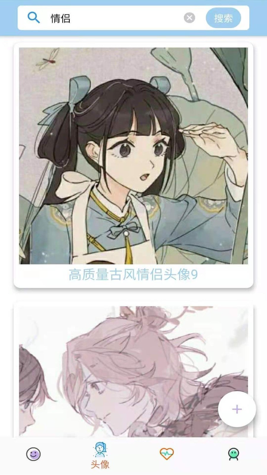 头像表情包软件封面