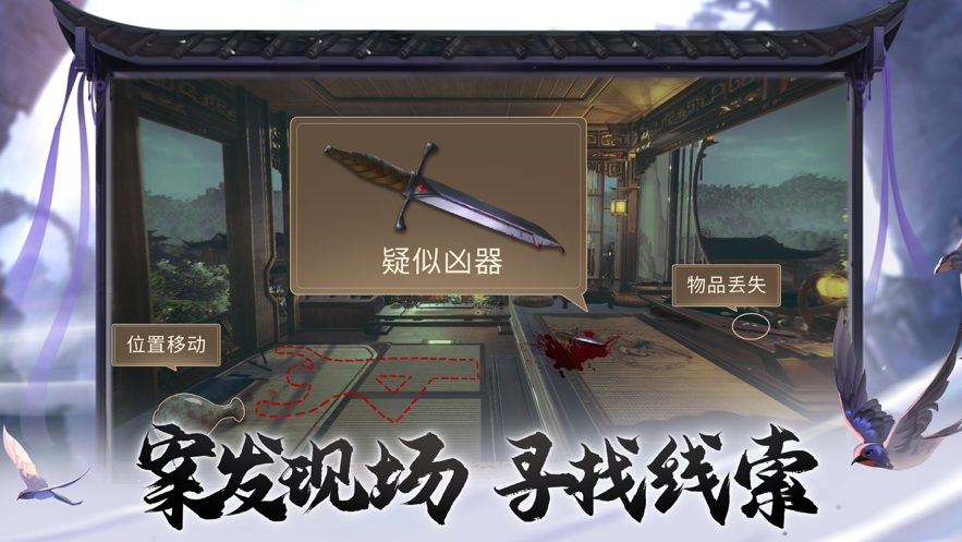 少年神探手游软件封面