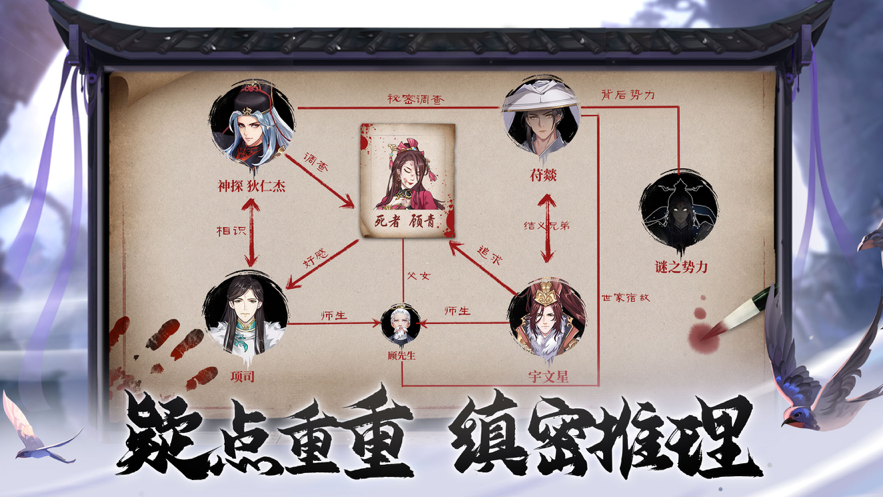 少年神探手游软件封面
