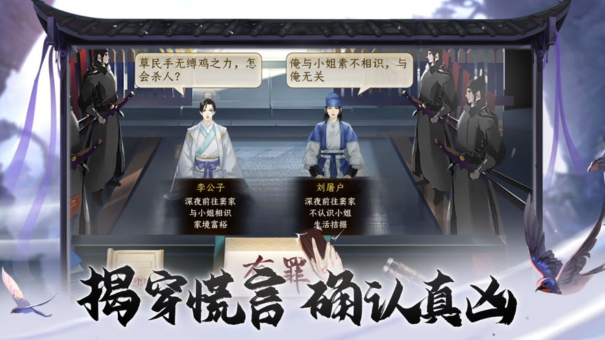少年神探手游软件封面