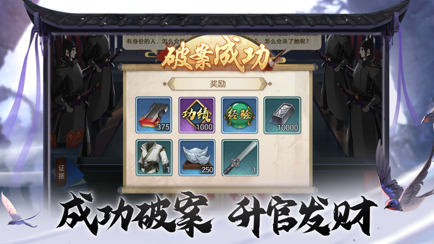 少年神探手游软件封面
