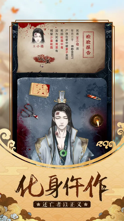 大唐女神捕手游软件封面