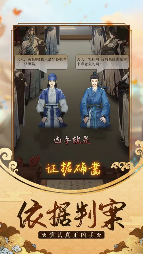 大唐女神捕手游软件封面