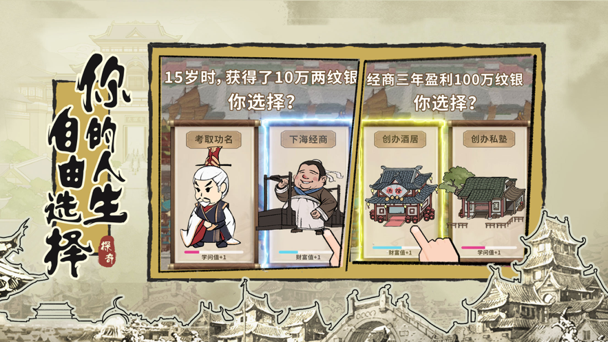 盛唐奇案手游iOS软件封面
