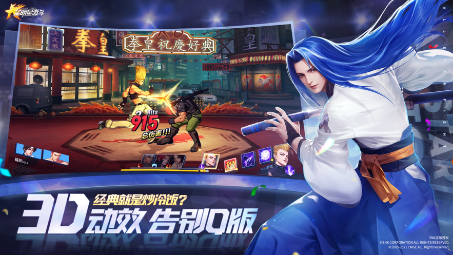 全明星激斗手游iOS软件封面