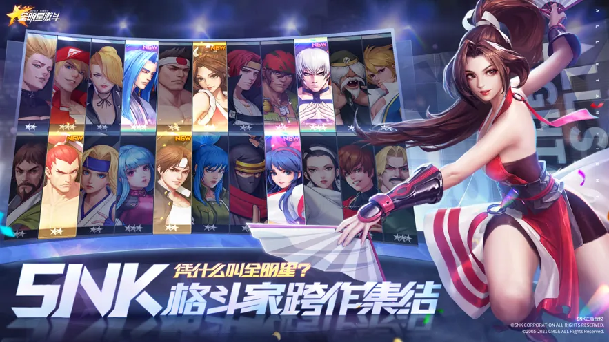 全明星激斗手游iOS软件封面