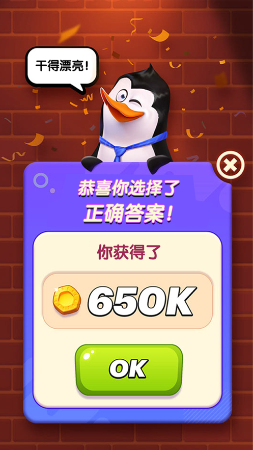 超市小达人游戏iOS软件封面