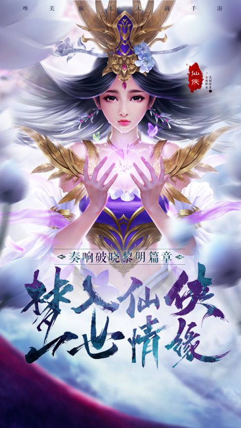 仙梦奇缘红包iOS软件封面