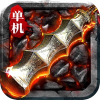 变态传奇高爆单机游戏 v1.0.1 IOS版