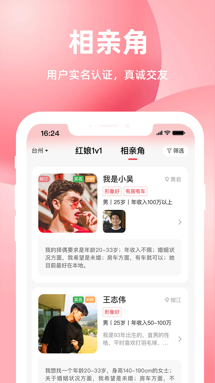 亲嘴鱼软件封面