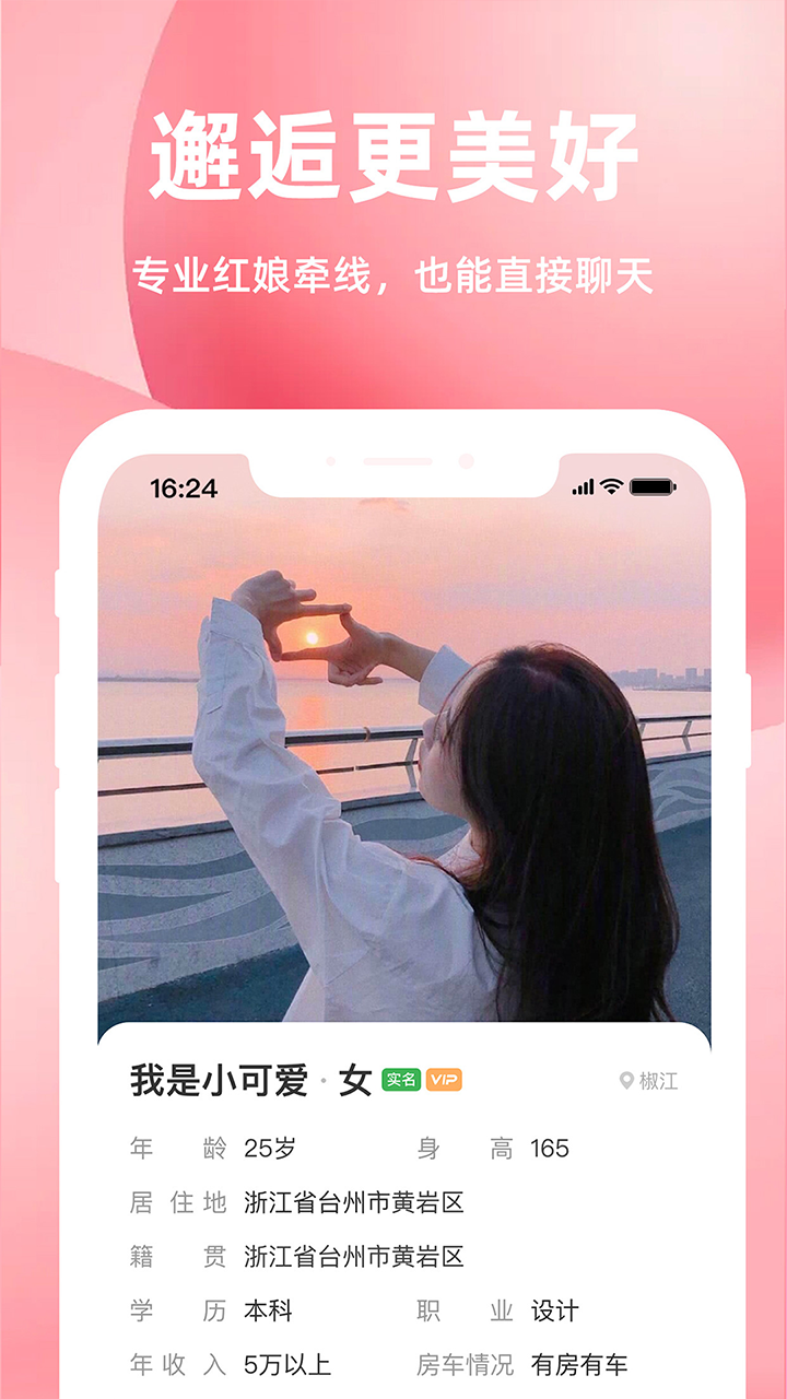 亲嘴鱼软件封面
