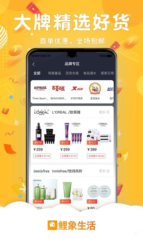 鲤象生活软件封面