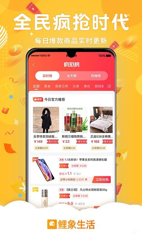鲤象生活软件封面
