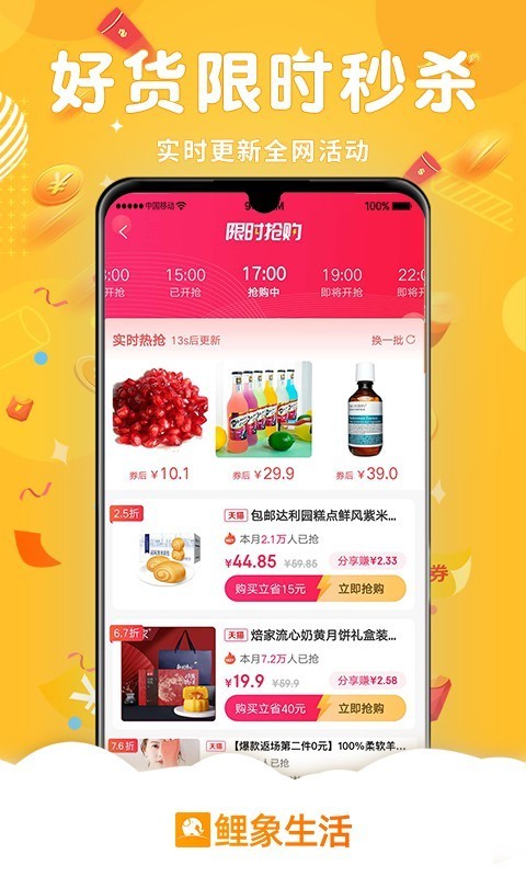 鲤象生活软件封面