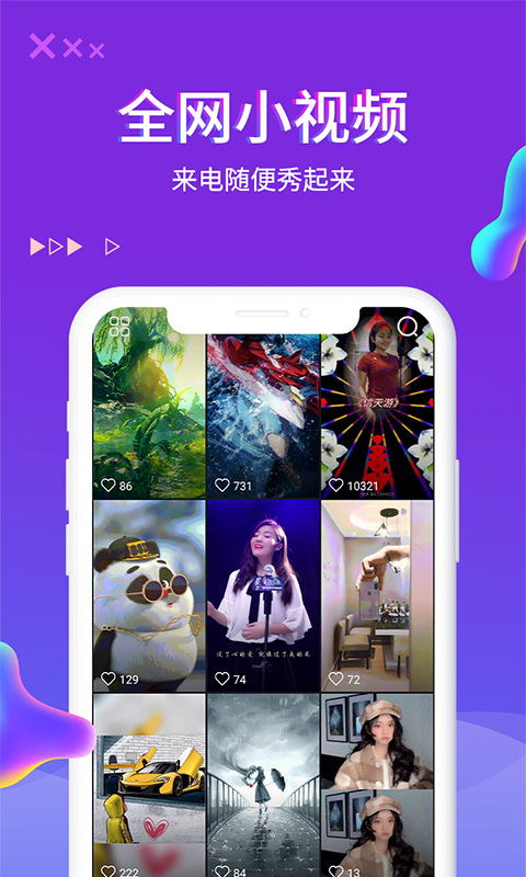 超酷来电秀软件封面