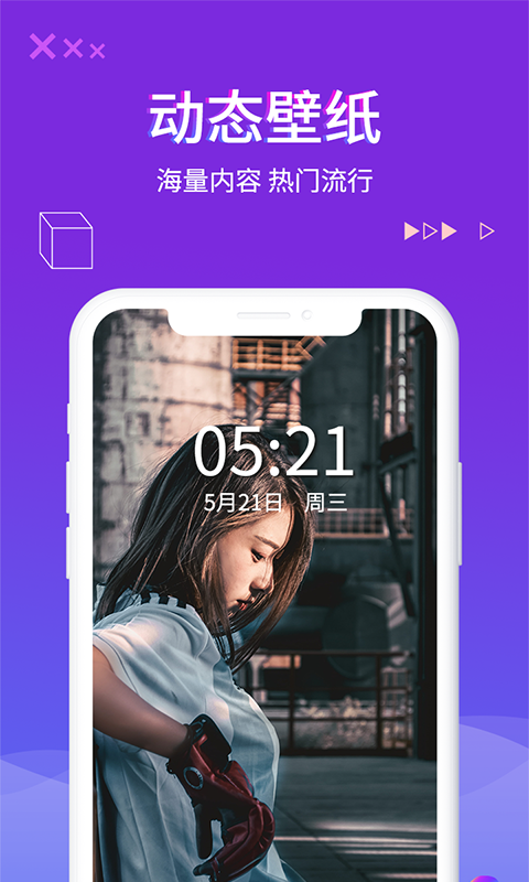 超酷来电秀软件封面