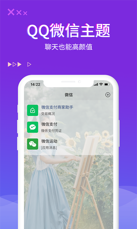 超酷来电秀软件封面