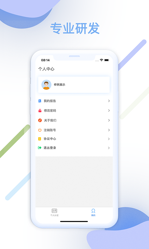 智汇查软件封面