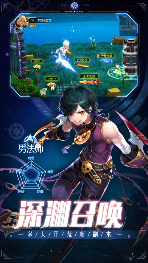 地城深渊勇士回归手游iOS软件封面