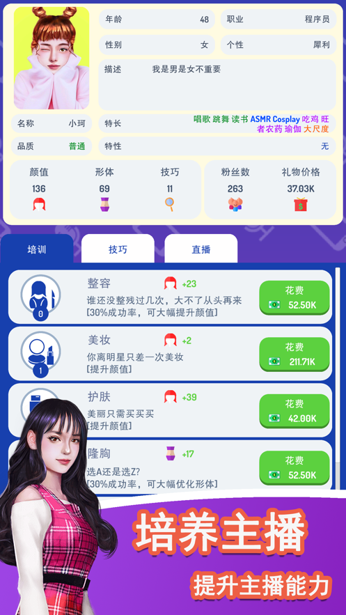 直播开始啦手游软件封面