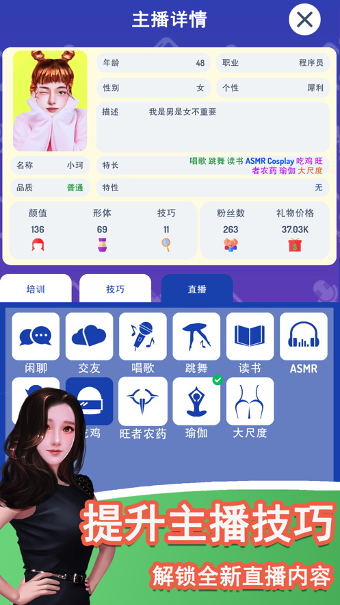 直播开始啦手游软件封面