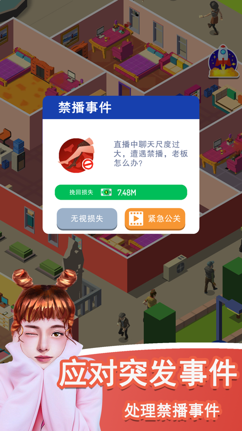直播开始啦手游软件封面