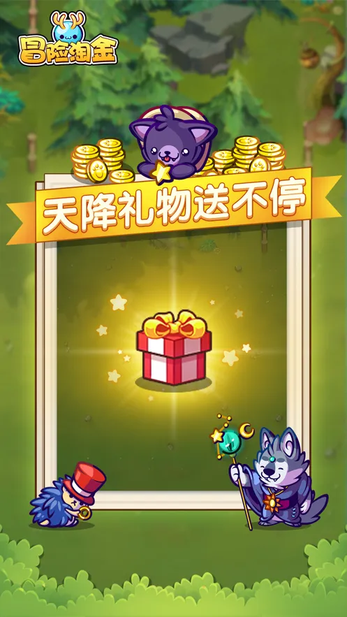 冒险淘金红包iOS软件封面