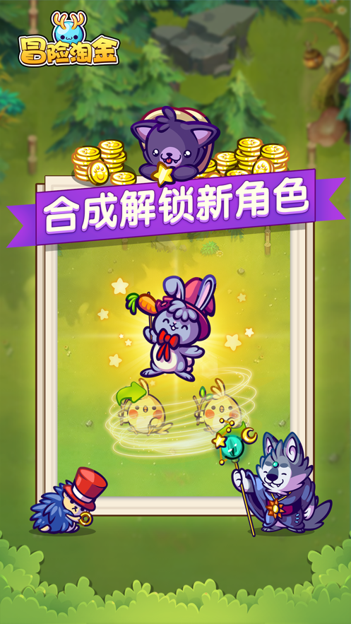 冒险淘金红包iOS软件封面