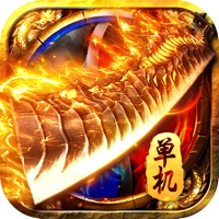 超变攻沙单机传奇手游 v1.0.1 ios版