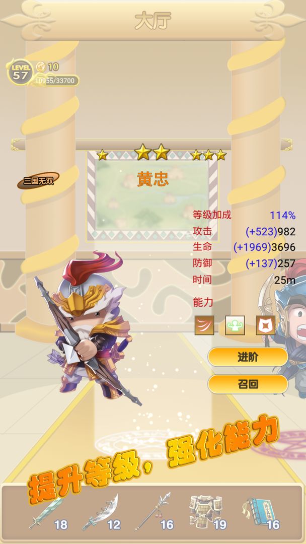 三国冲冲冲软件封面