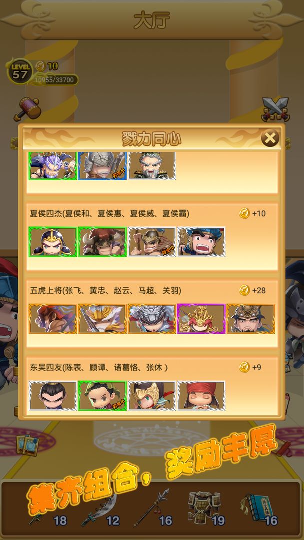 三国冲冲冲软件封面