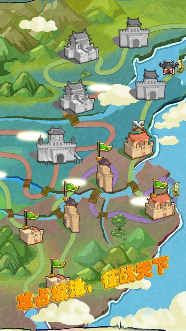 三国冲冲冲软件封面