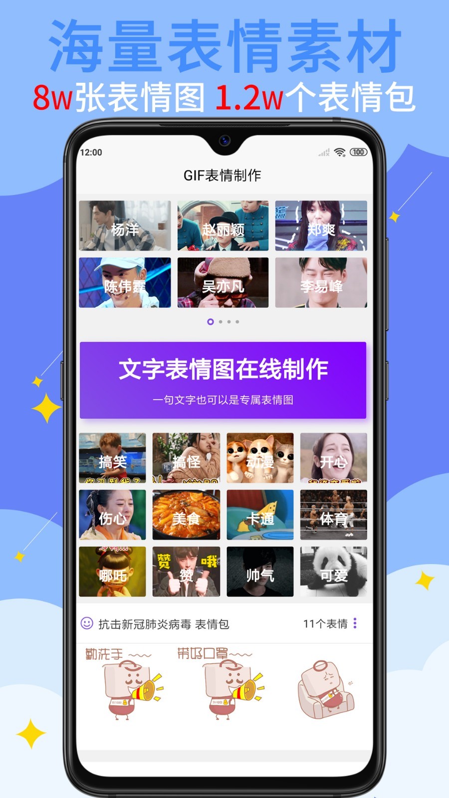 GIF表情制作软件封面