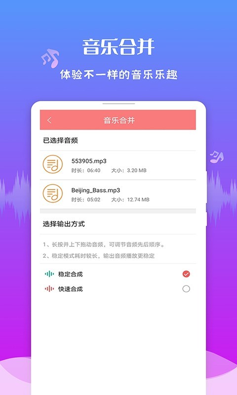 音频剪辑王软件封面