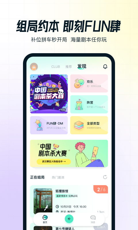 AIFUN软件封面