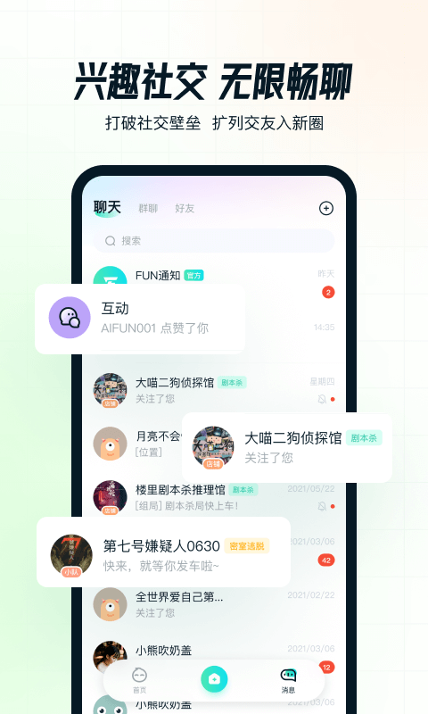 AIFUN软件封面