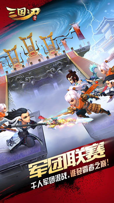 三国之刃软件封面