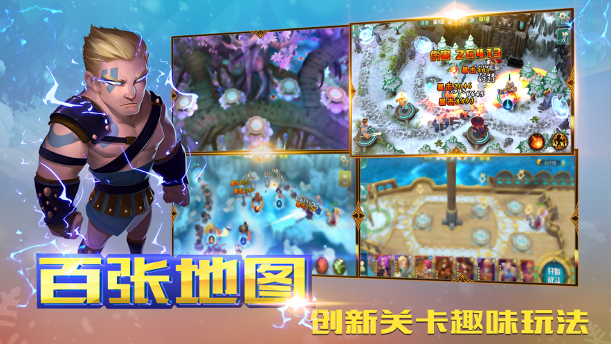 守护城堡iOS软件封面