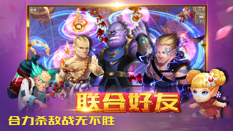 守护城堡iOS软件封面
