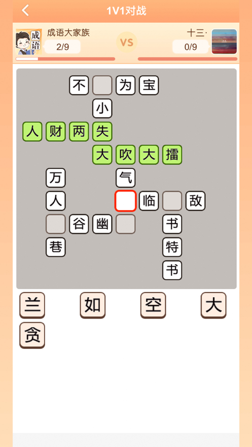 成语大家族官方正iOS软件封面