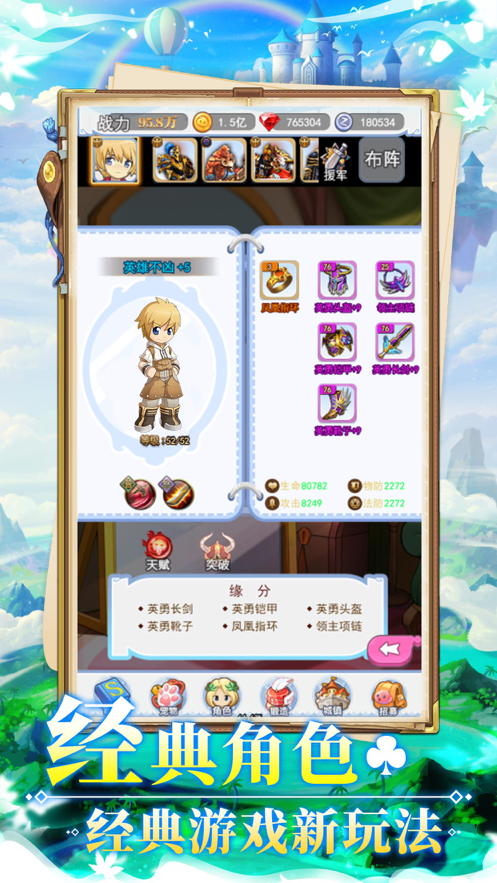 不休的波波利iOS软件封面