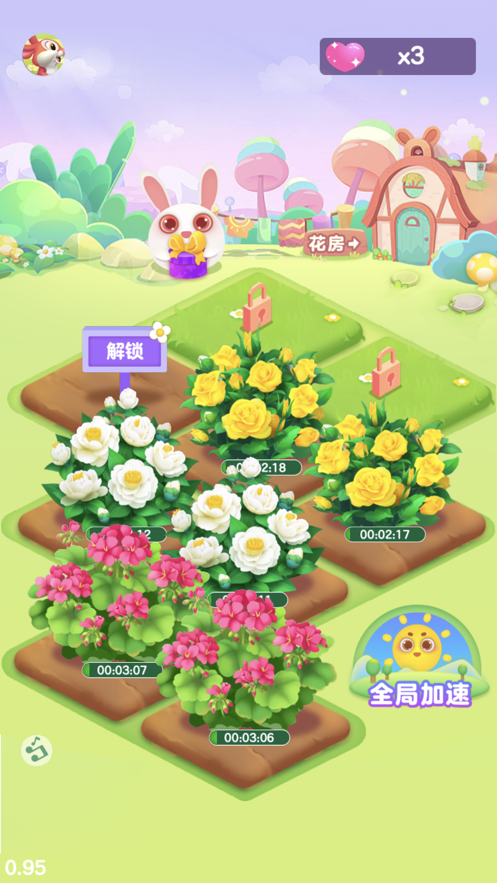 如意花园安装iOS软件封面