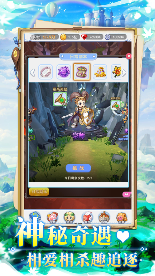 不休的波波利iOS软件封面