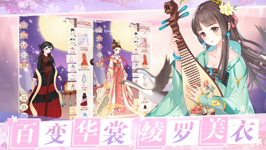 女皇恋爱日记游戏软件封面